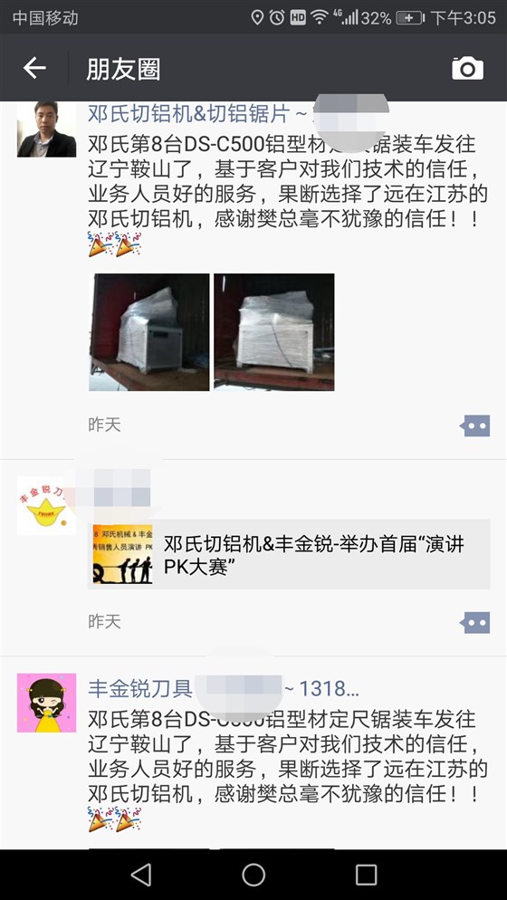 半自動(dòng)定尺鋸 半自動(dòng)定尺鋸