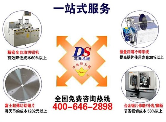 切鋁機(jī) 切鋁機(jī)