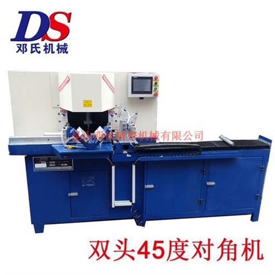 全自動(dòng)雙頭45度對角機(jī) 全自動(dòng)雙頭45度對角機(jī)