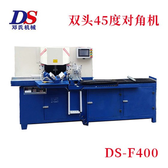 全自動雙頭45度切角機 全自動雙頭45度切角機