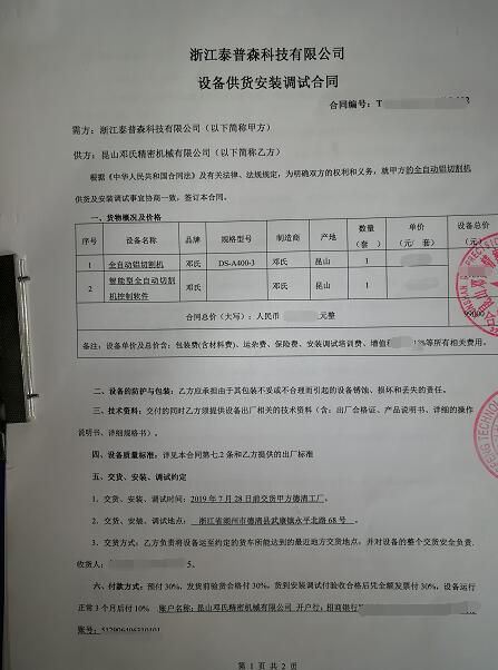 高速鋁型材下料機切割鋁管，泰普森選擇鄧氏【浙江案例】