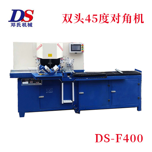全自動雙頭45度切角機(jī)